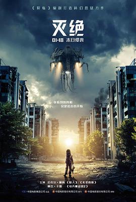 盗梦空间 烧脑悬疑大片