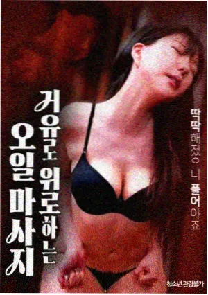 嫌疑人X的献身 推理悬疑